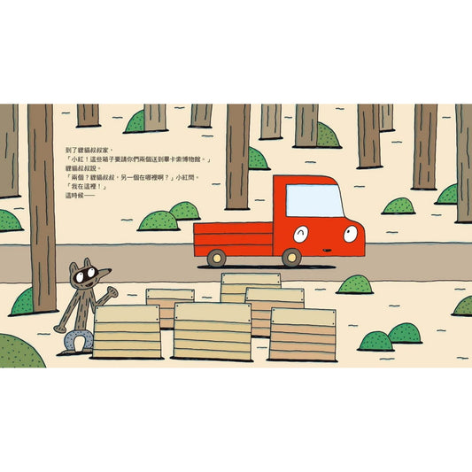 小粉紅向前衝 – inside pages
