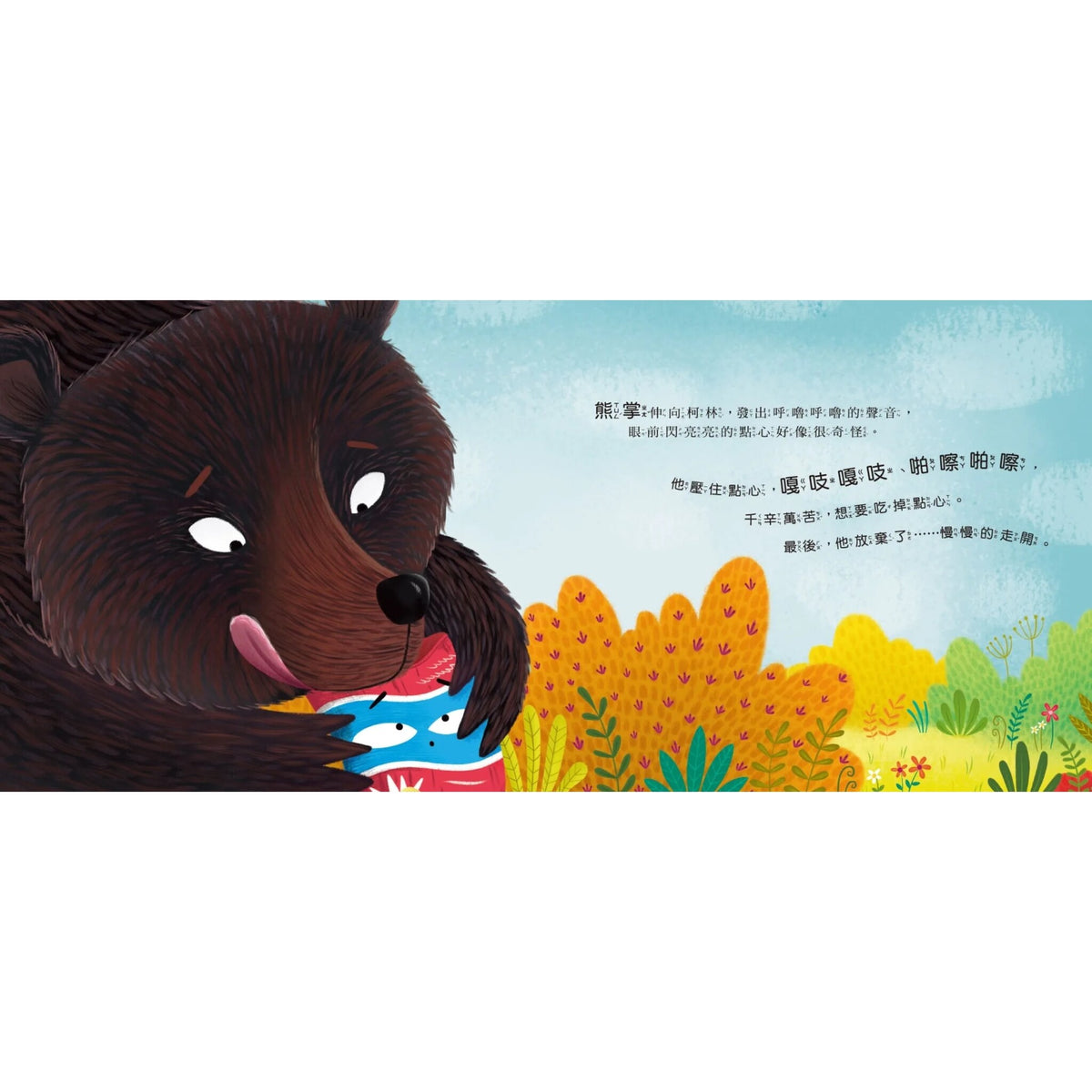 誰咬著柯林 – inside pages