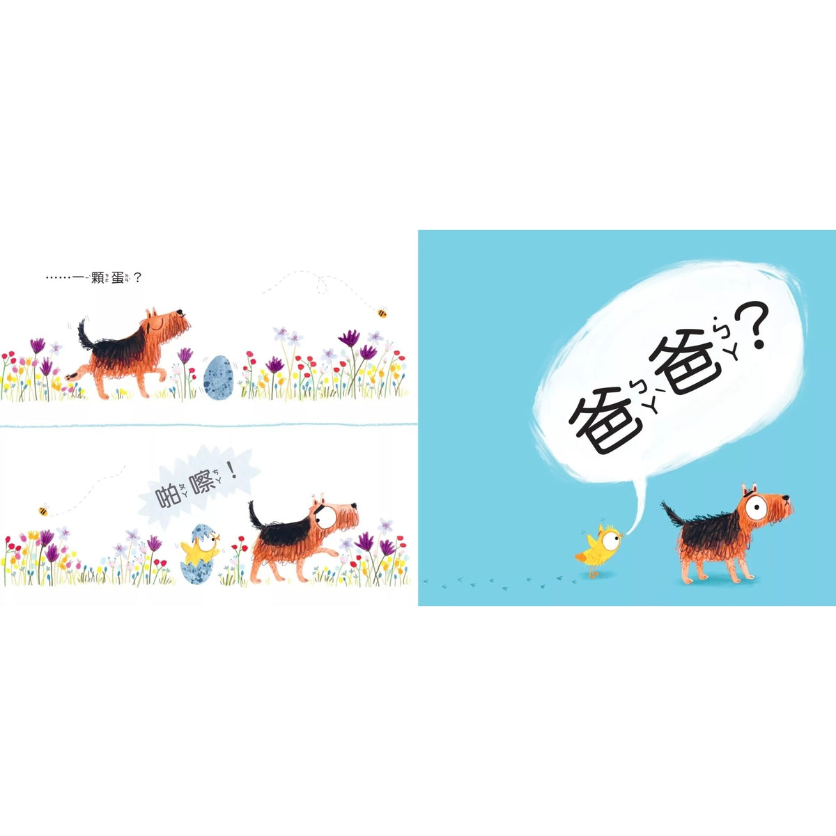 鴨子?鴨子?爸爸? – inside pages