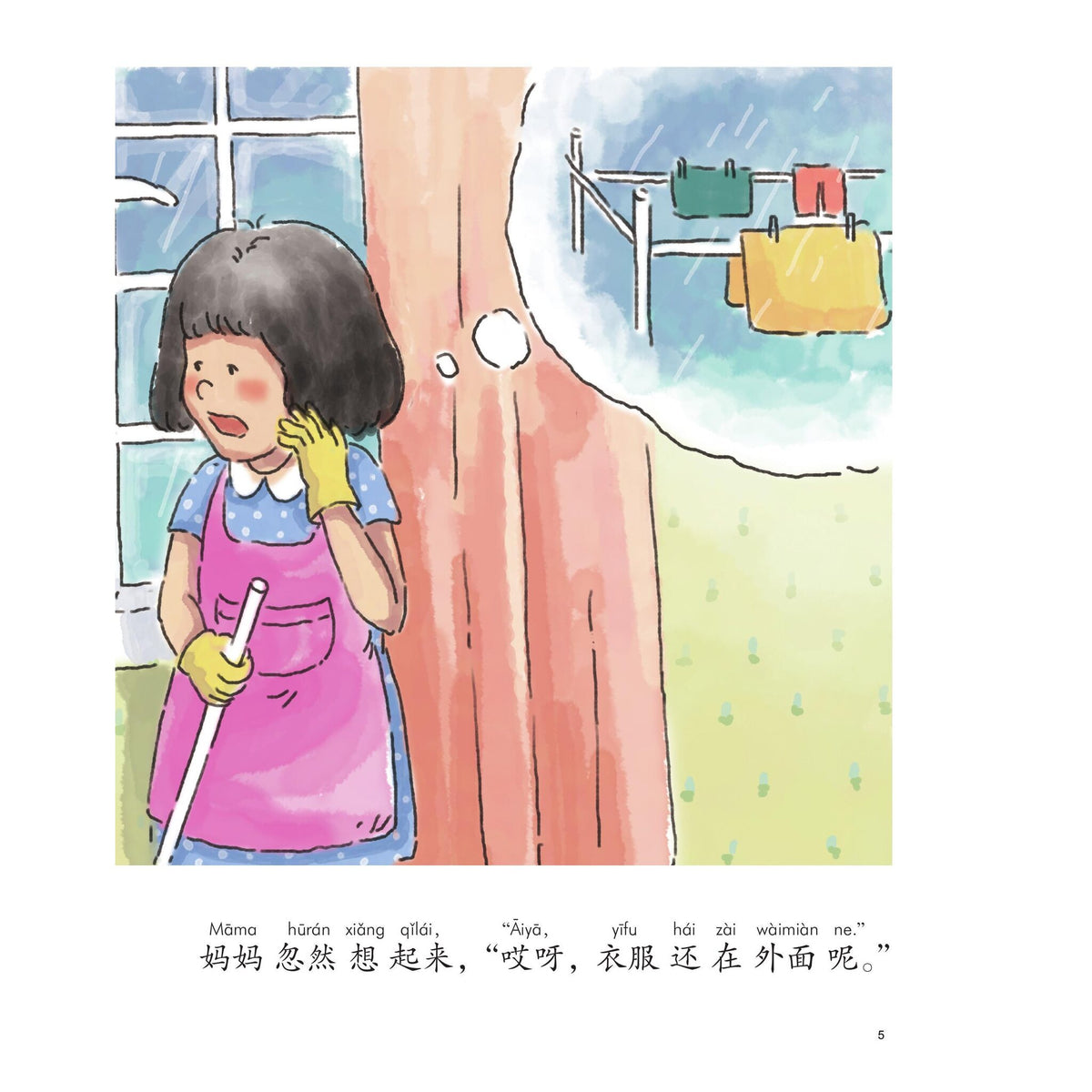 我的第一本中文故事书:小龙系列·快点快点 – inside pages