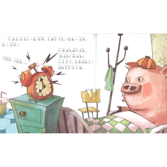 中国美德故事系列:启蒙篇·迟到的小猪 – inside pages