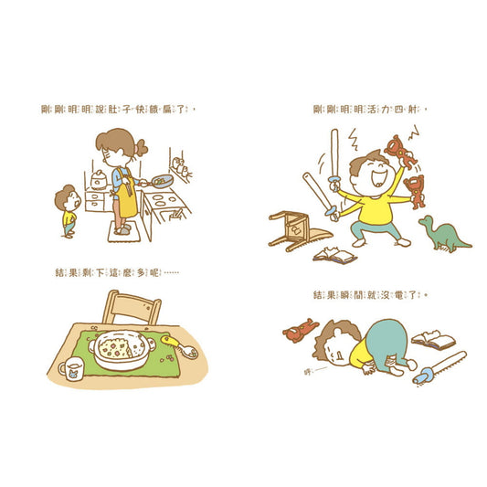 明明啊明明 – inside pages