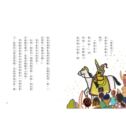 懶洋洋的噴火龍 – inside pages