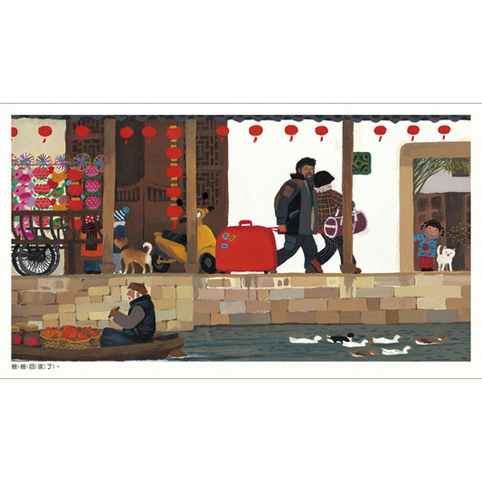 團圓(中英雙語+線上朗讀) – inside pages