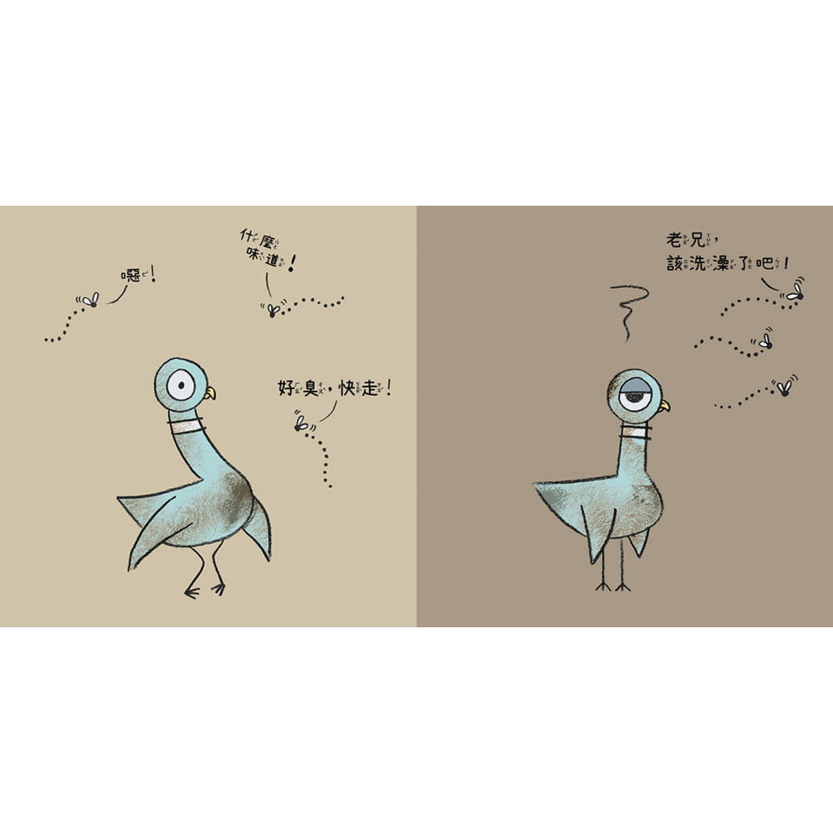 淘氣鴿子:我才不想洗澡呢! – inside pages