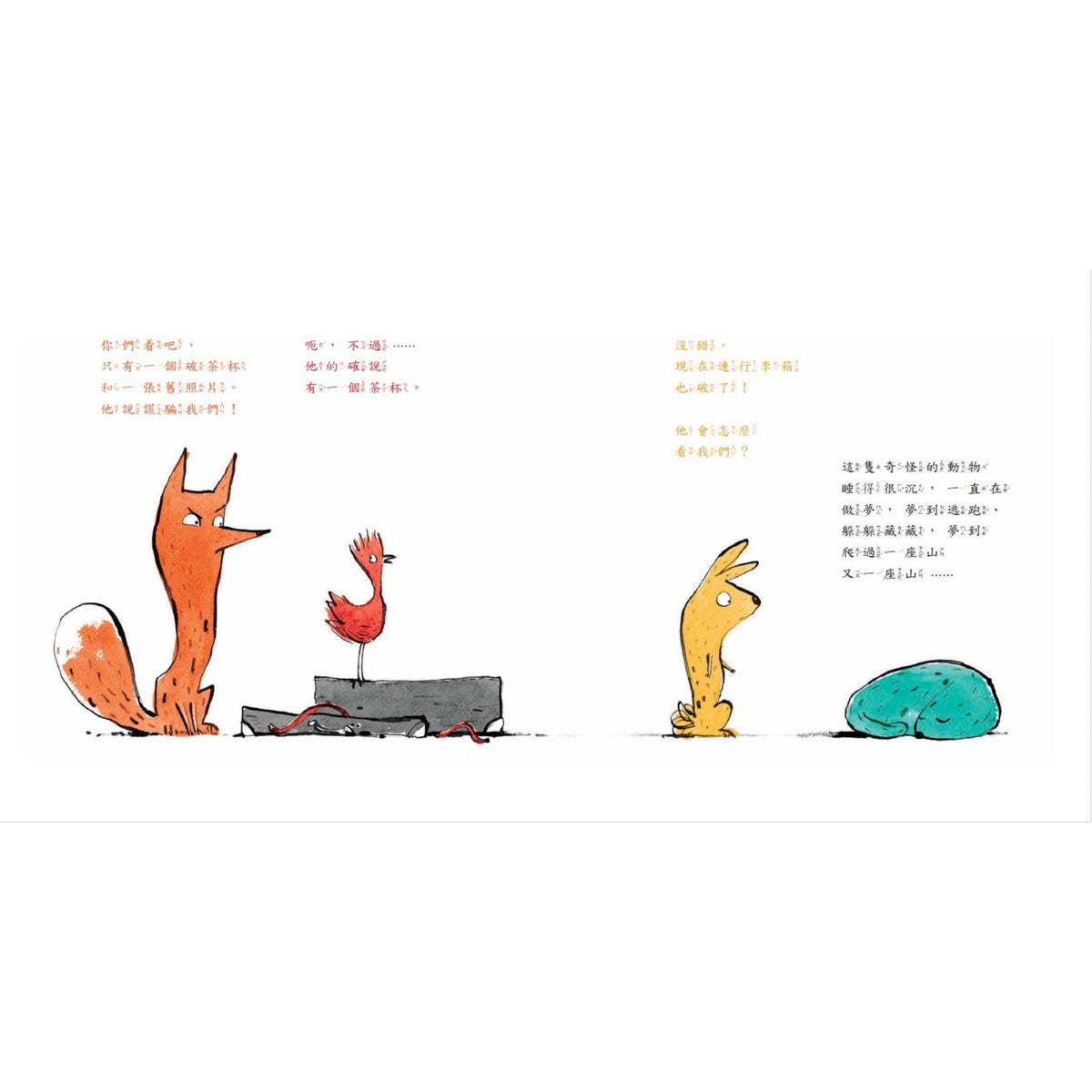 神奇行李箱 – inside pages