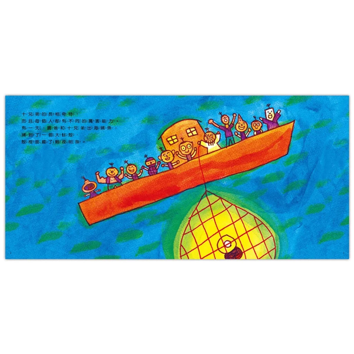 十兄弟(二版) – inside pages