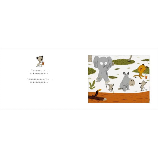 河馬波波屁股大(二版) – inside pages