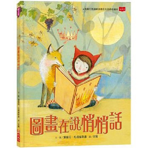 圖畫在說悄悄話 - My Little J