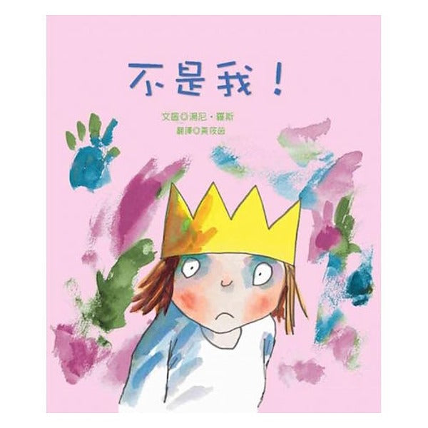 不是我! - My Little J