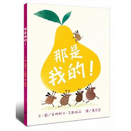 那是我的 - My Little J