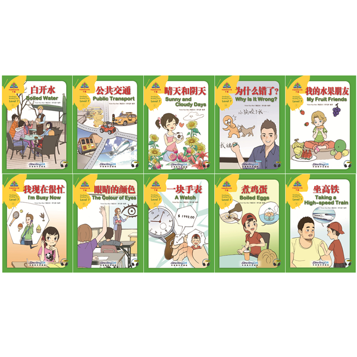 华语阅读金字塔:7级(套装) - My Little J