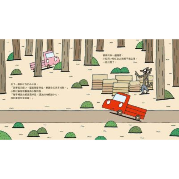 小粉紅向前衝