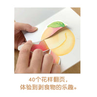 吃水果蔬菜 (三册）