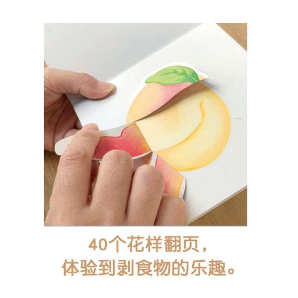 吃水果蔬菜 (三册）