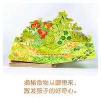 吃水果蔬菜 (三册）
