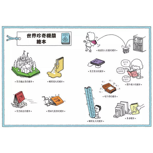 什麼都有書店 (聖誕叮叮噹燙金珍藏書衣) – inside pages