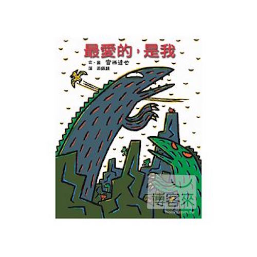最愛的，是我 - My Little J
