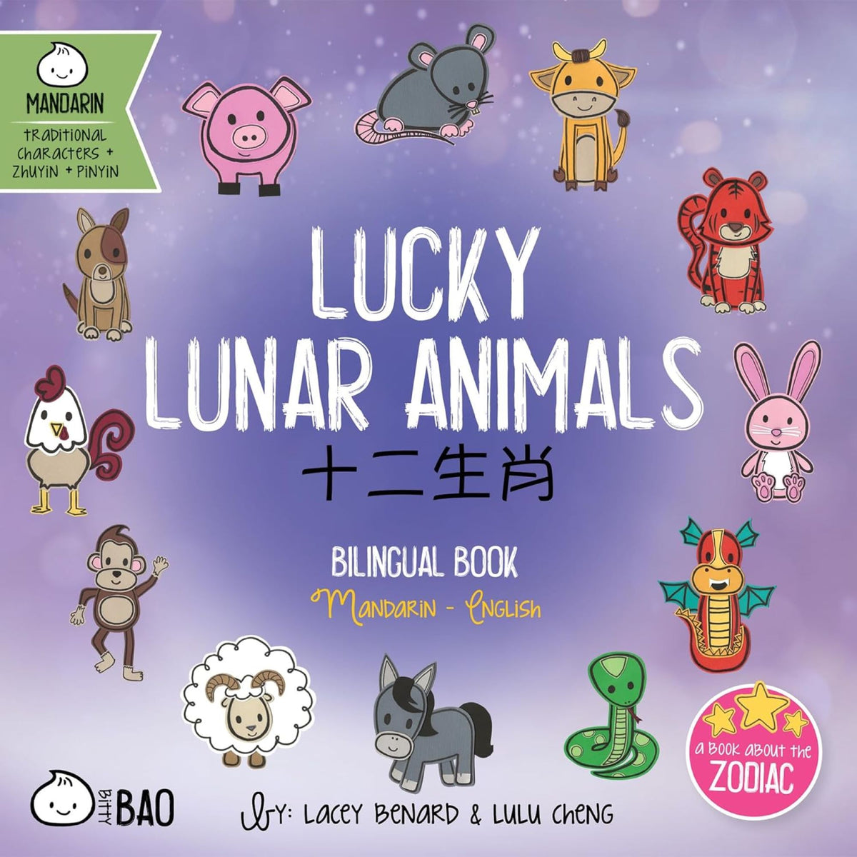Bitty Bao Lucky Lunar Animals - My Little J