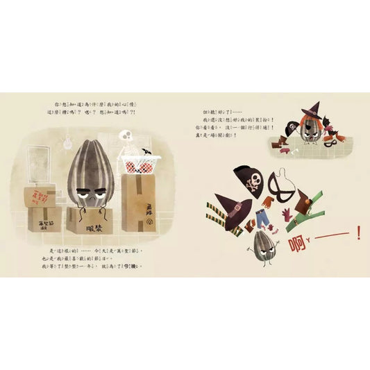 好的、壞的、嚇人的 (附150枚貼紙) – inside pages
