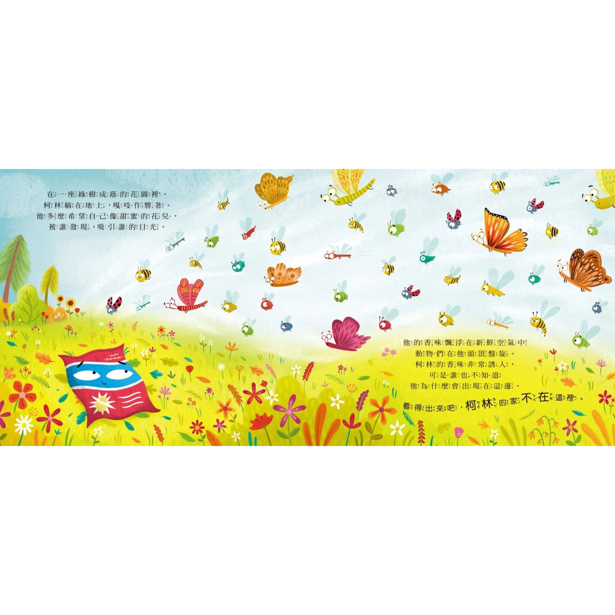 誰咬著柯林 – inside pages