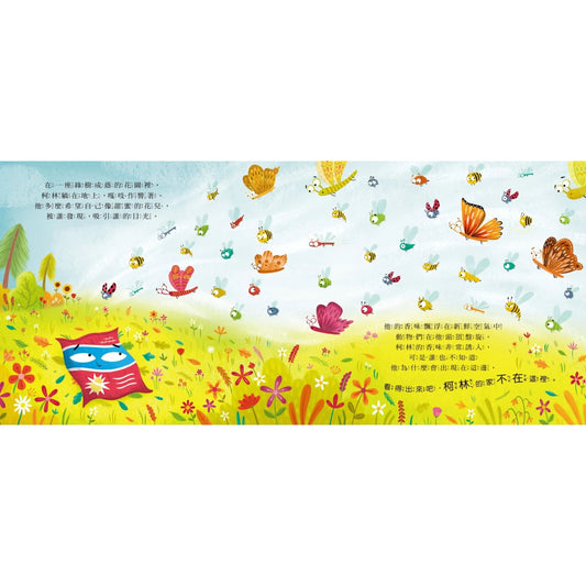 誰咬著柯林 – inside pages