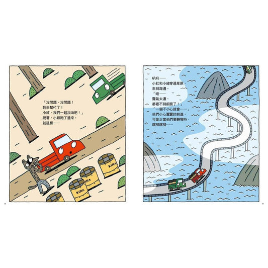 陽光小綠來加油 – inside pages