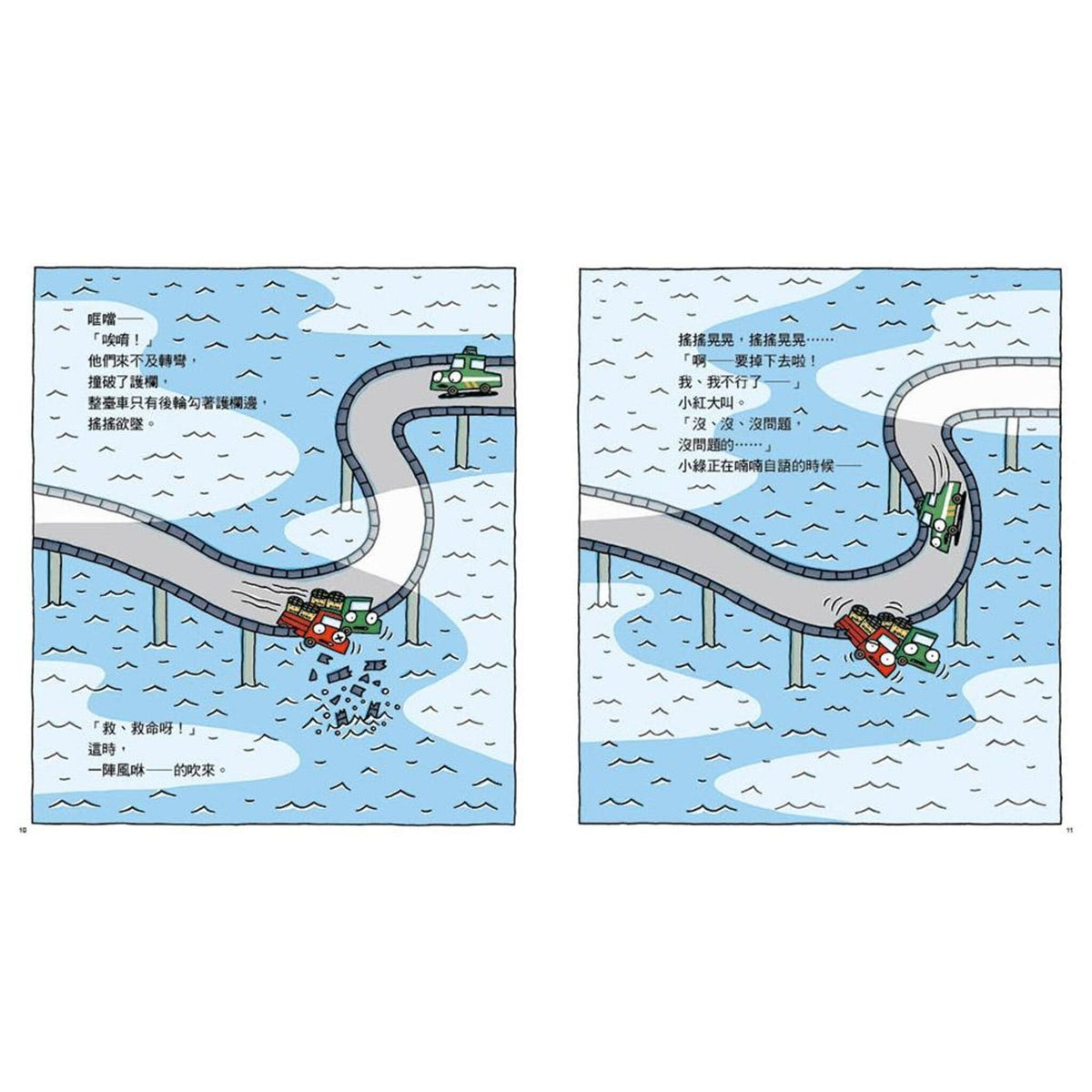 陽光小綠來加油 – inside pages