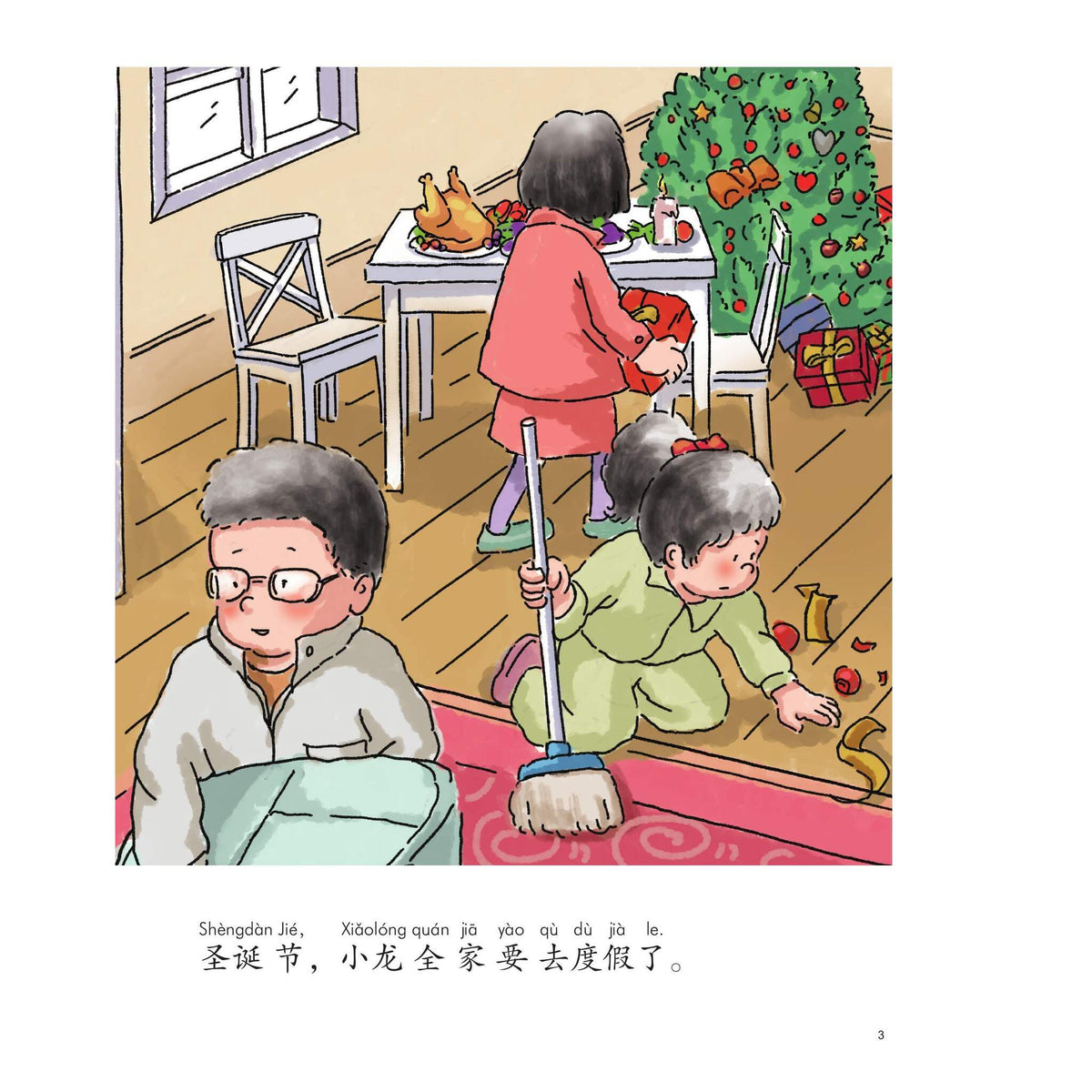 我的第一本中文故事书：小龙系列·等一下 – inside pages