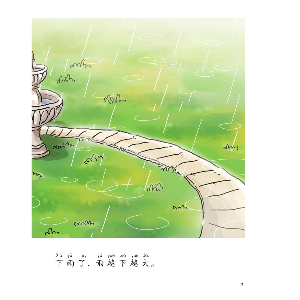 我的第一本中文故事书：小龙系列·快点快点 – inside pages