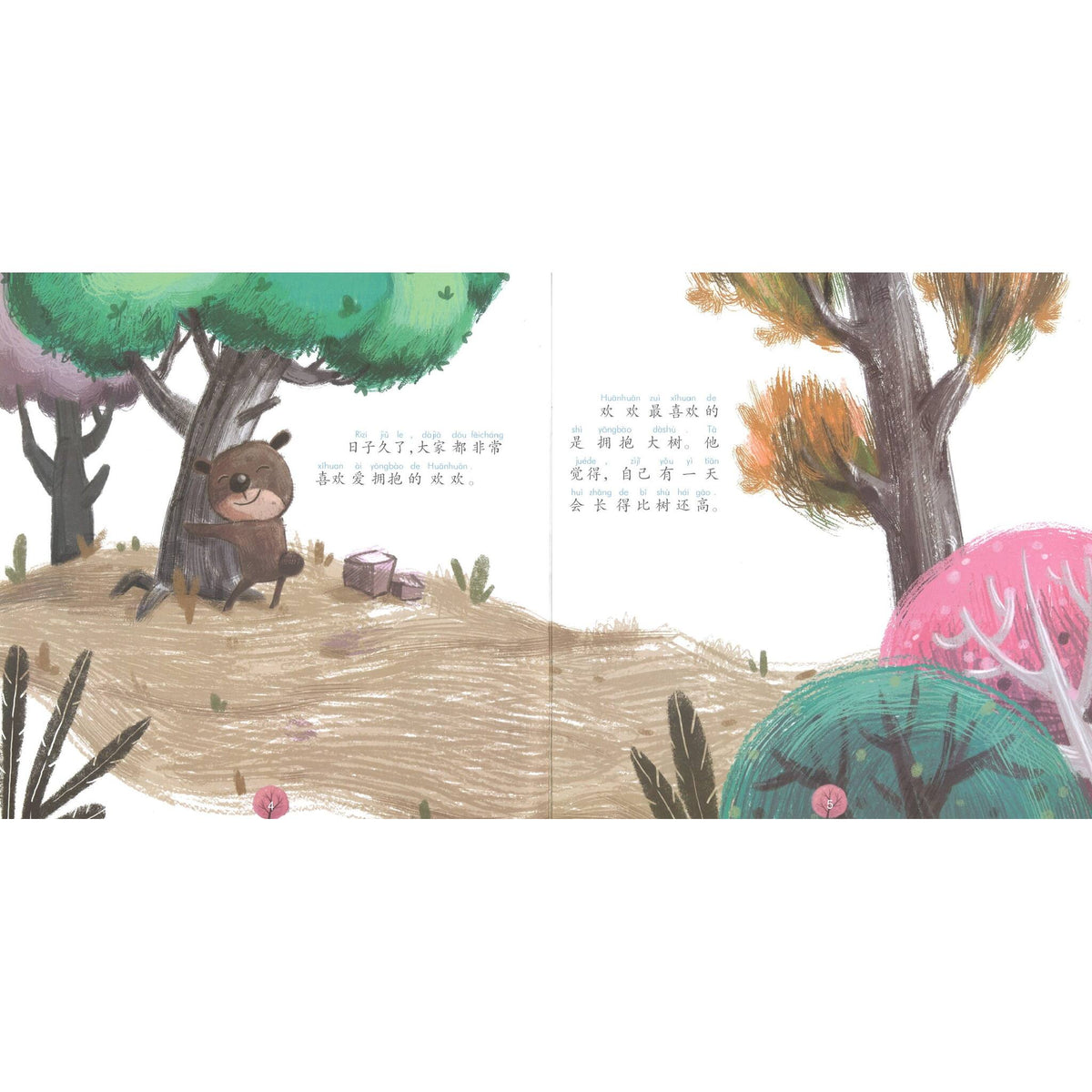 中国美德故事系列：启蒙篇·拥抱的小熊 – inside pages