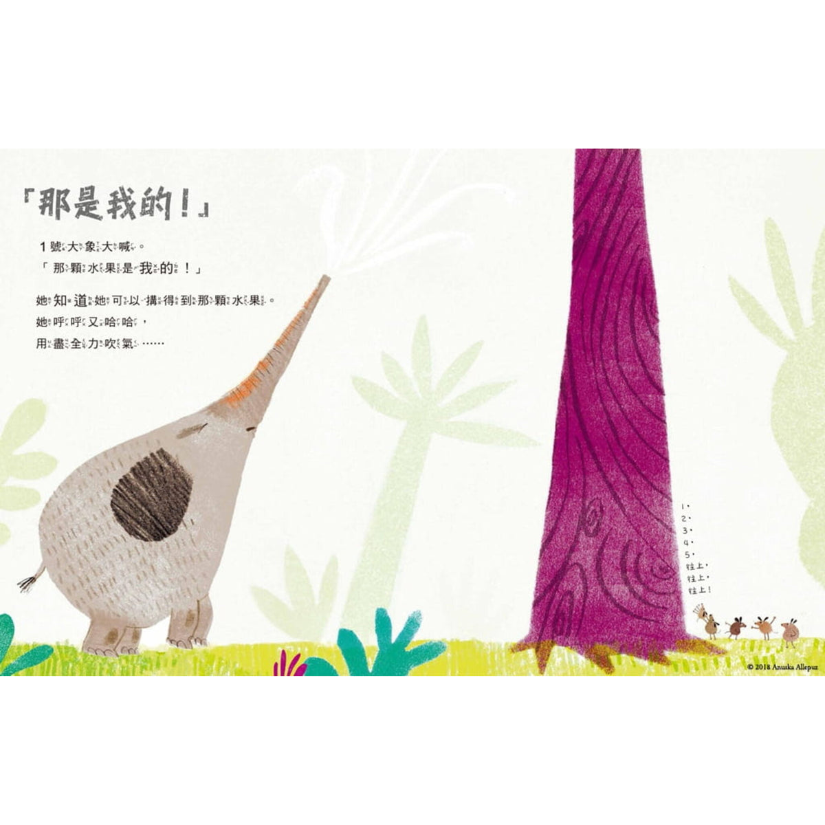 那是我的 – inside pages