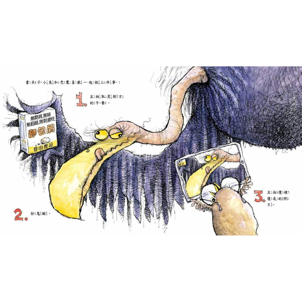 誰是真正的朋友? [我有500個網友！] – inside pages