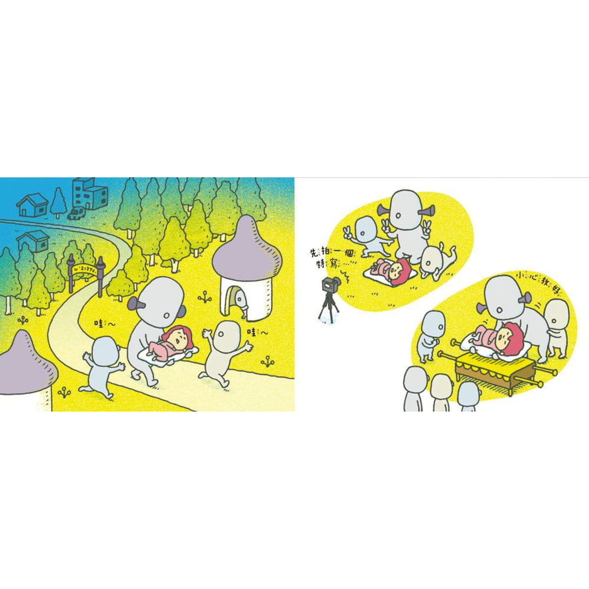 怎麼睡成這樣子 – inside pages