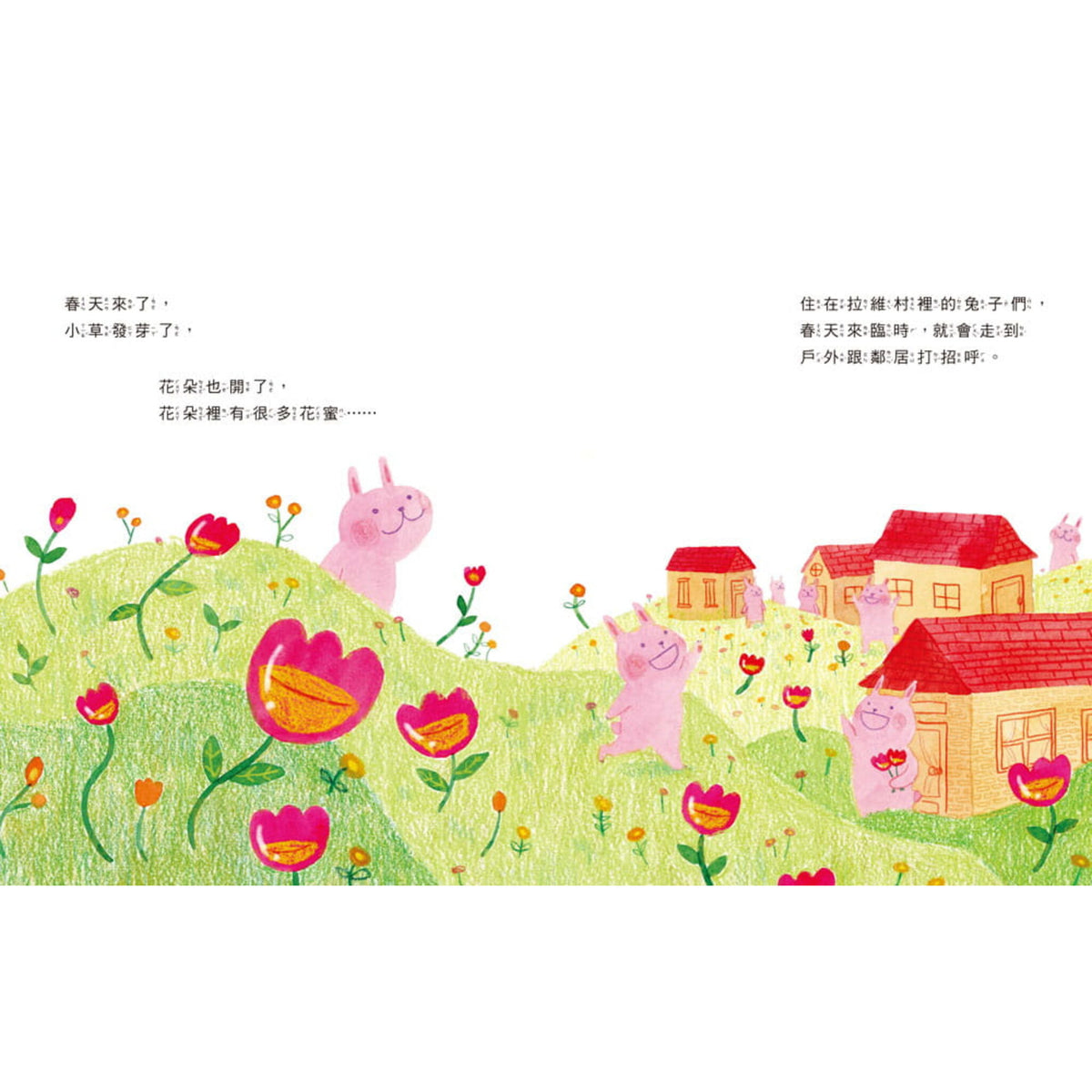 我是你的啦啦隊 – inside pages