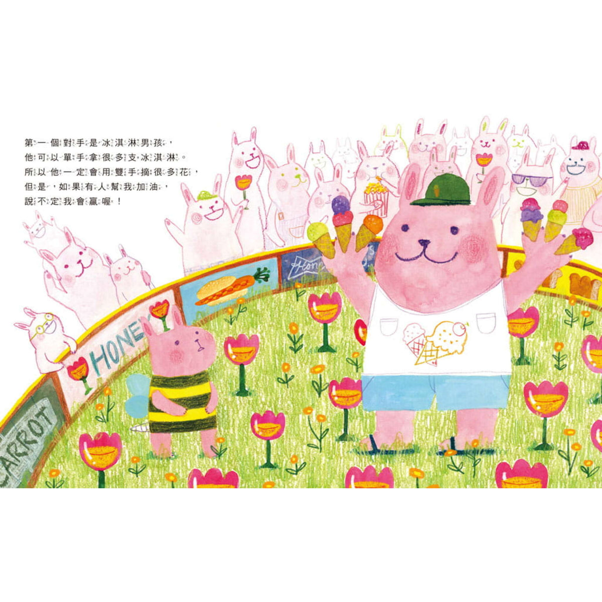我是你的啦啦隊 – inside pages