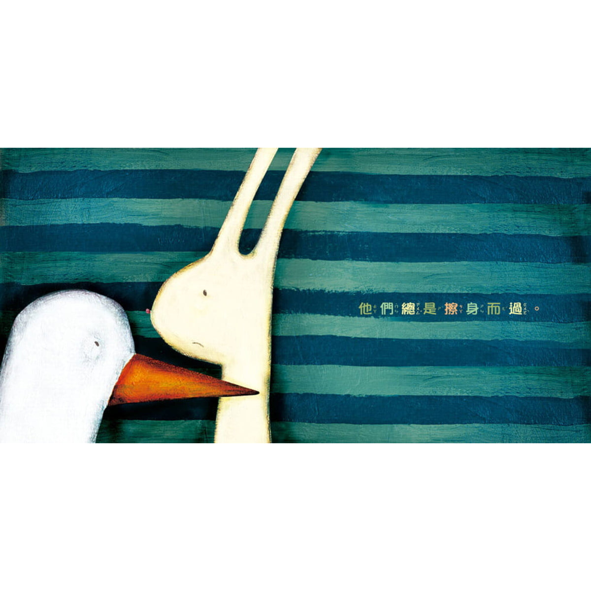 說聲嗨，我們其實可以很靠近 – inside pages