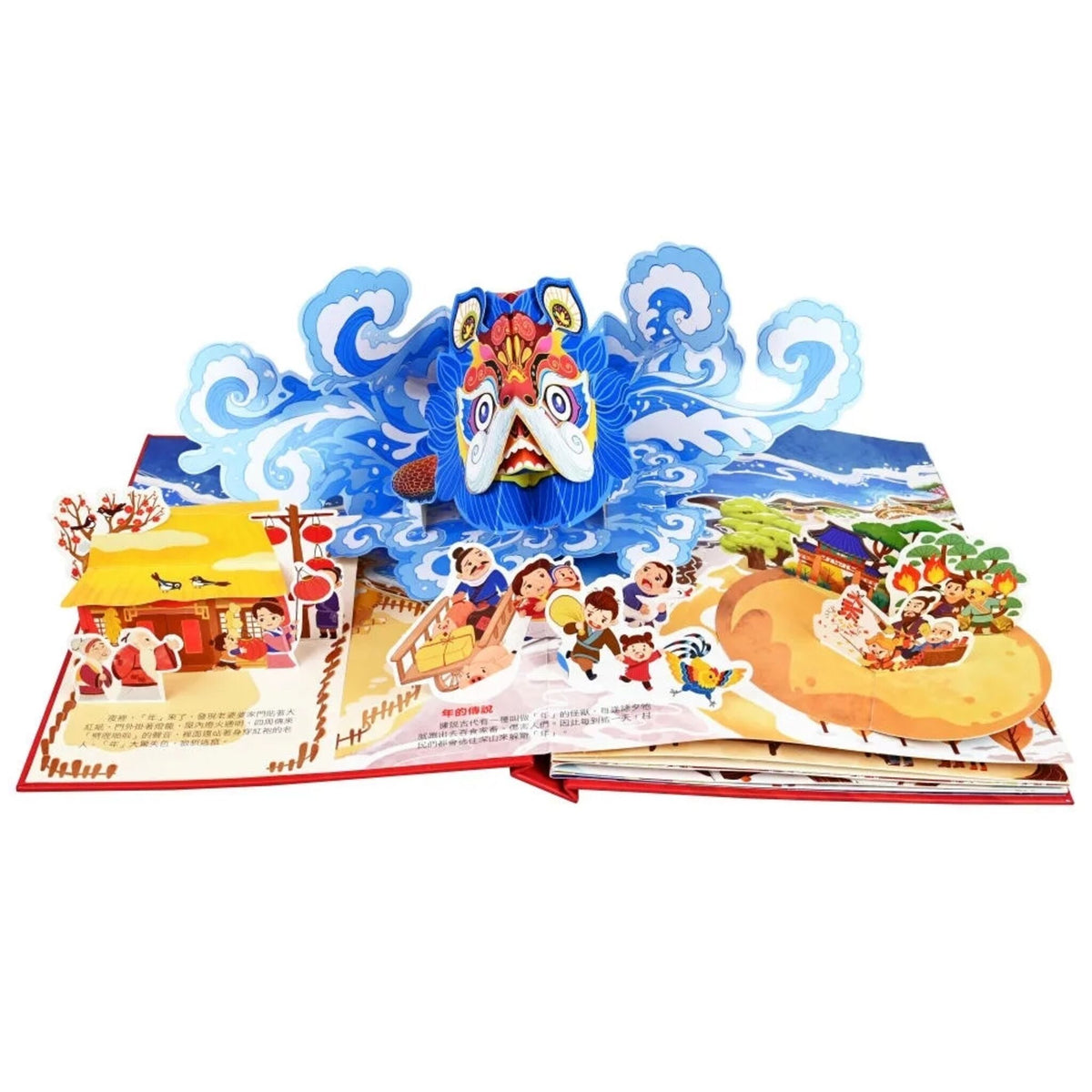 團圓賀新年 – inside pages