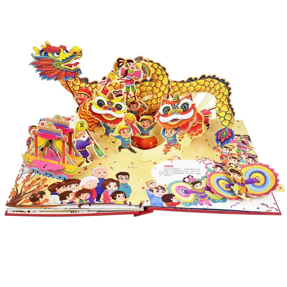 團圓賀新年 – inside pages
