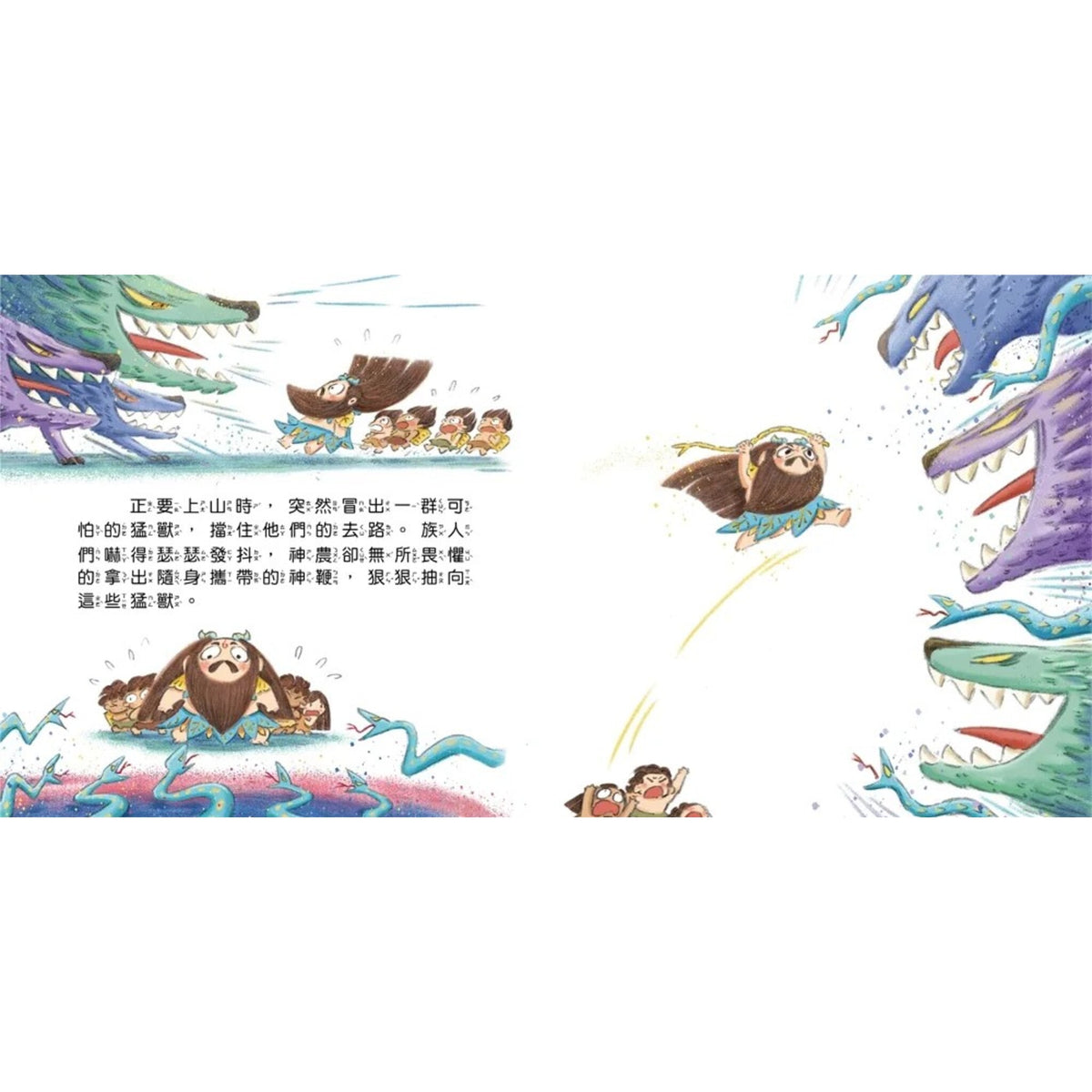 好久好久，我們的神話故事：神農嘗百草 – inside pages
