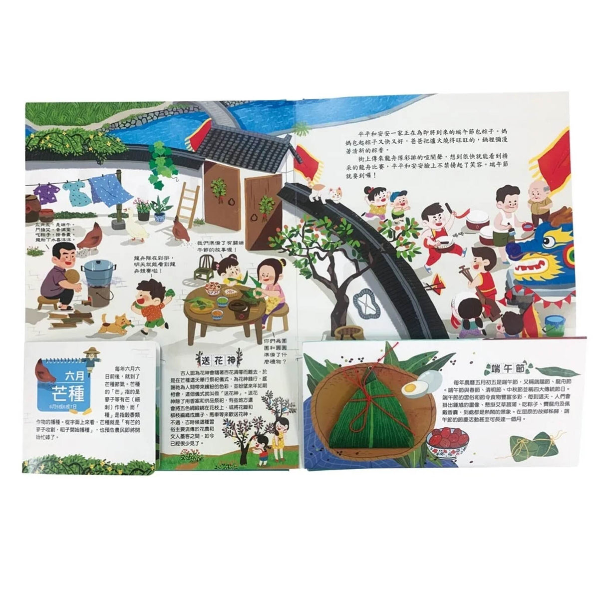 我們的二十四節氣【夏耘】：立夏、小滿、芒種、夏至、小暑、大暑（立體書．有聲故事．操作遊戲書） – inside pages