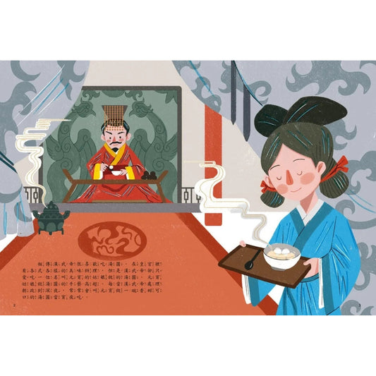 元宵節的故事：煮湯圓敬火神【附精選詞語庫及寫作指導】 – inside pages