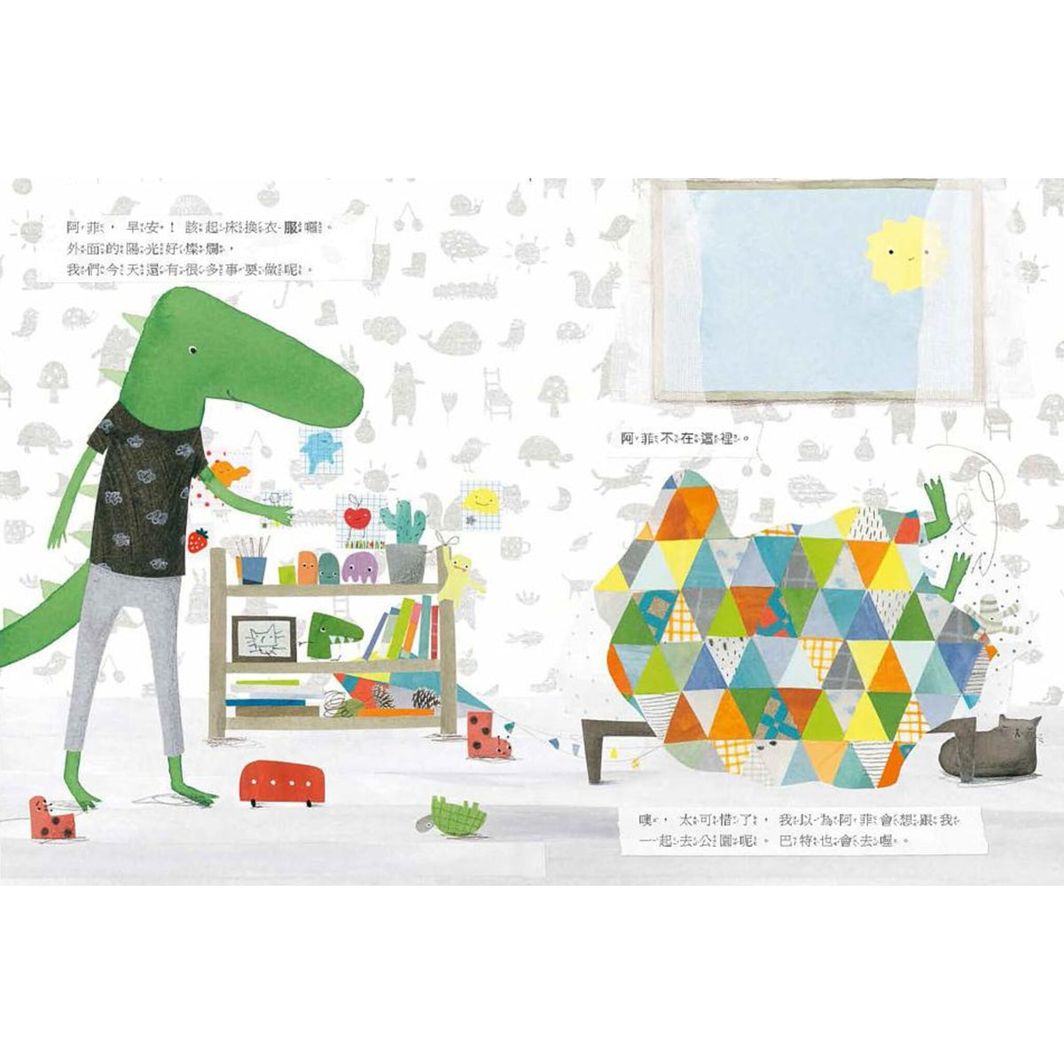 阿菲，快一點！ – inside pages