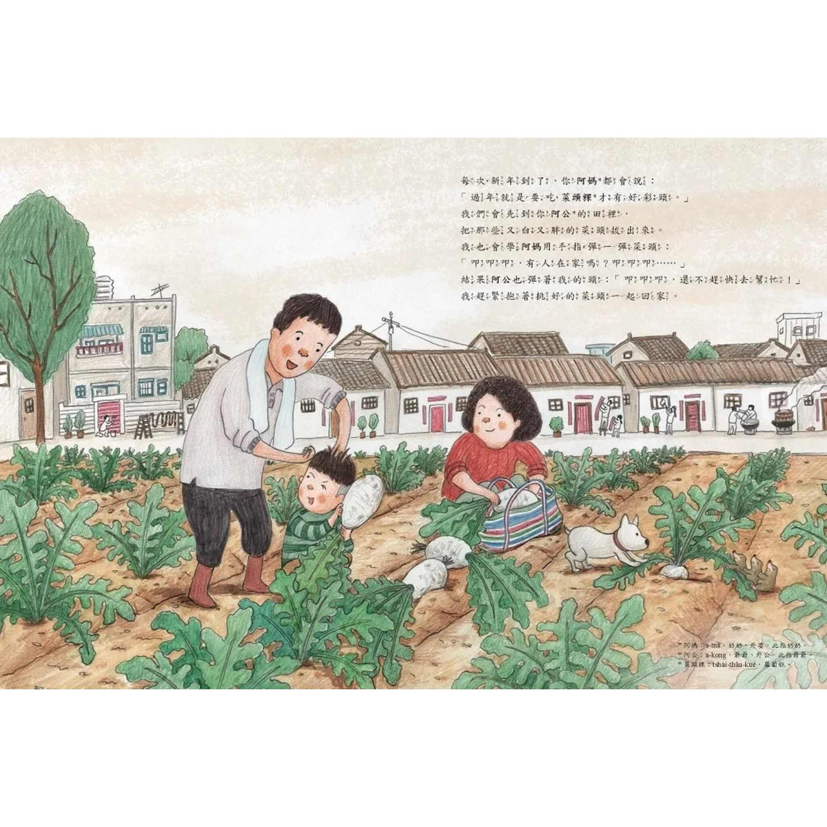 過年就是要吃阿媽的菜頭粿和外婆的蘿蔔糕 – inside pages
