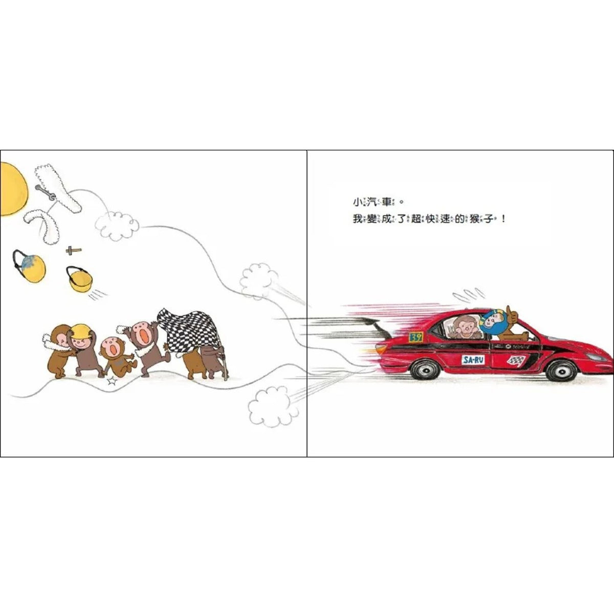 咦? 會做出什麼呢? – inside pages