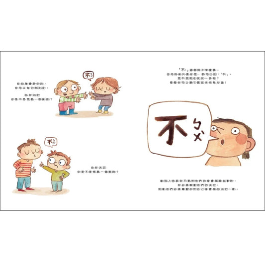 你的身體是你的 – inside pages