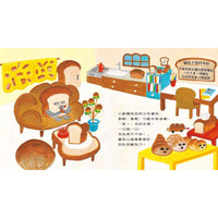 麵包小偷