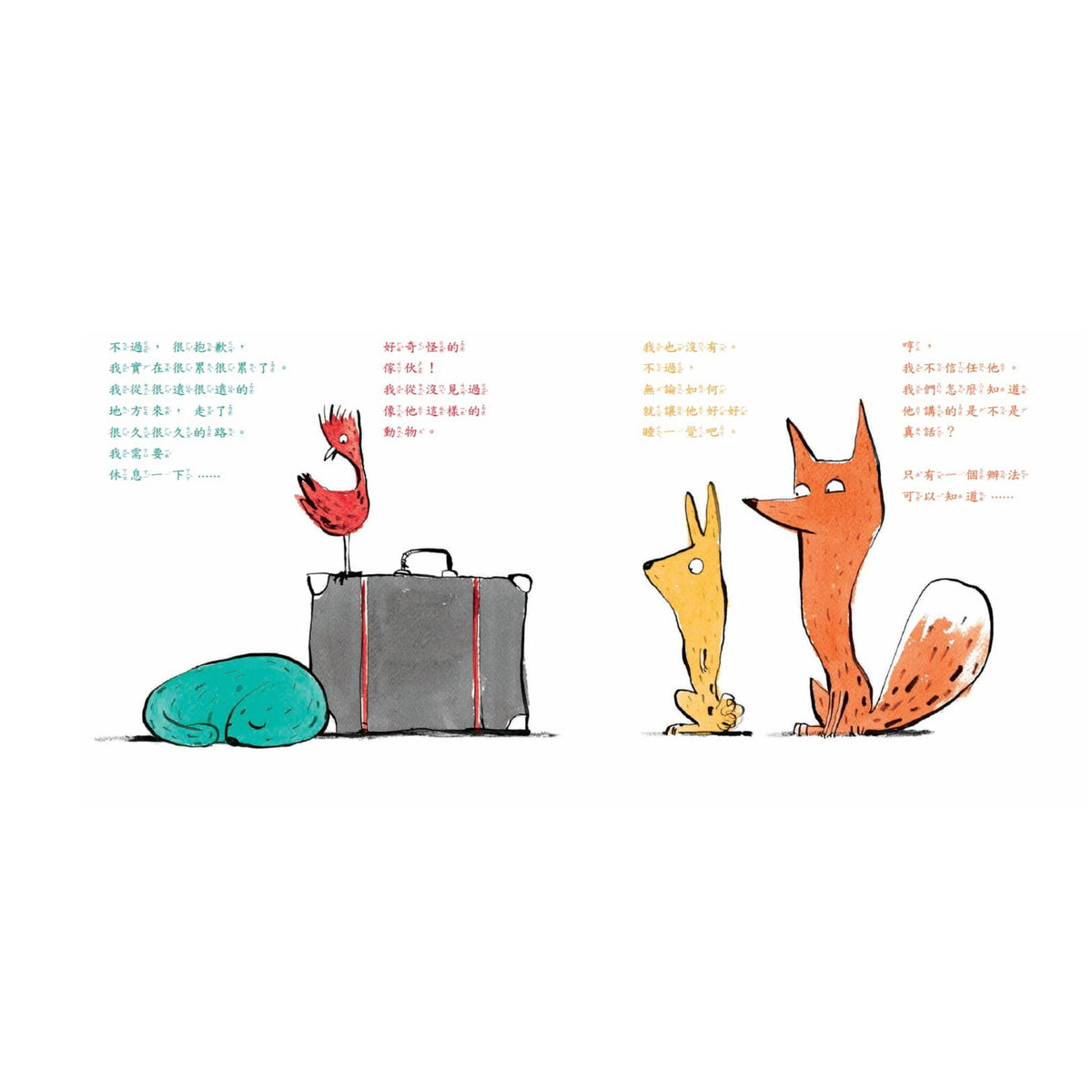 神奇行李箱 – inside pages
