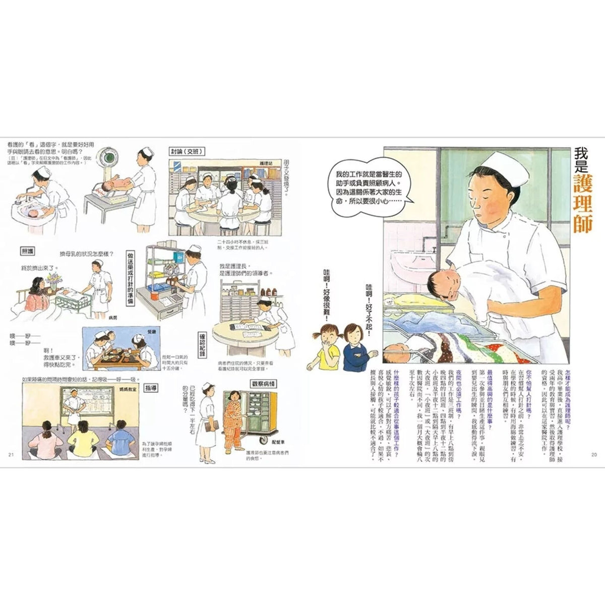 現在工作中 – inside pages