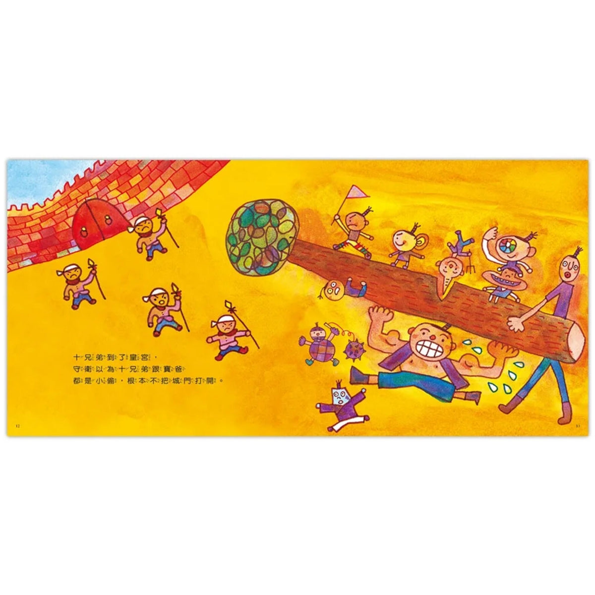 十兄弟(二版) – inside pages